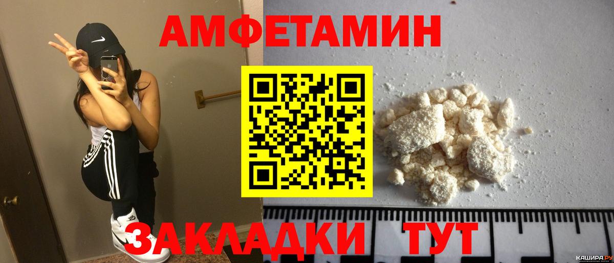 АМФЕТАМИН VHQ Ульяновск