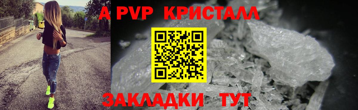 Alpha PVP крисы CK  Альфа ПВП крисы CK  Ульяновск  Alfa_PVP Crystall  Alfa_PVP  Вход с VPN 