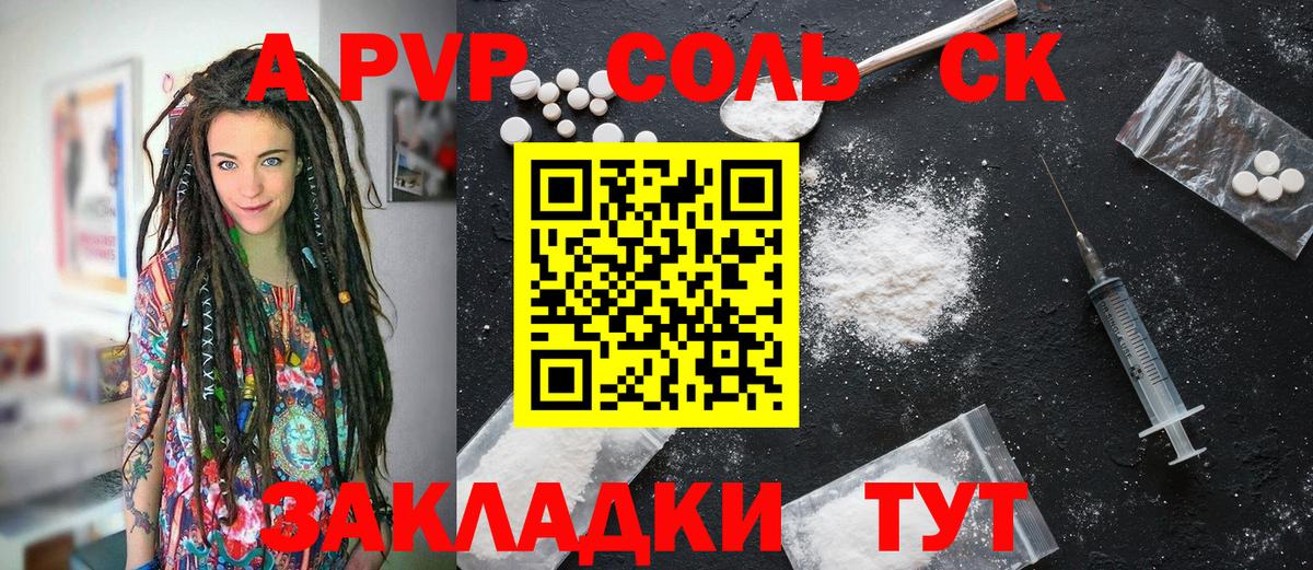 Alfa_PVP VHQ Ульяновск
