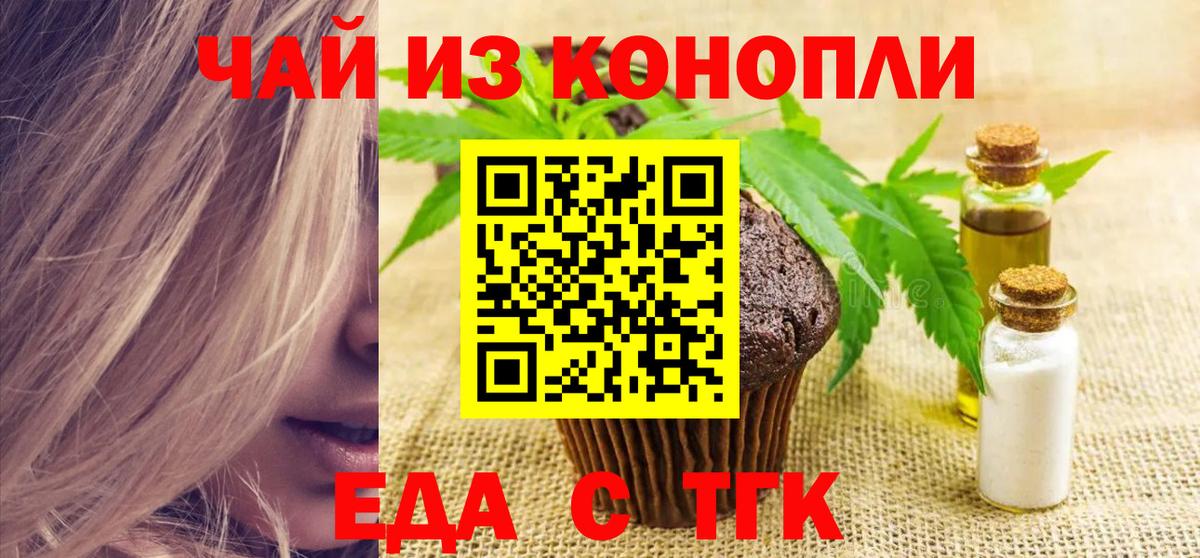 Печенье с ТГК марихуана Ульяновск