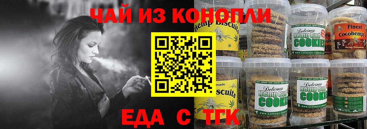 Ульяновск  Canna-Cookies конопля  Вход с VPN 