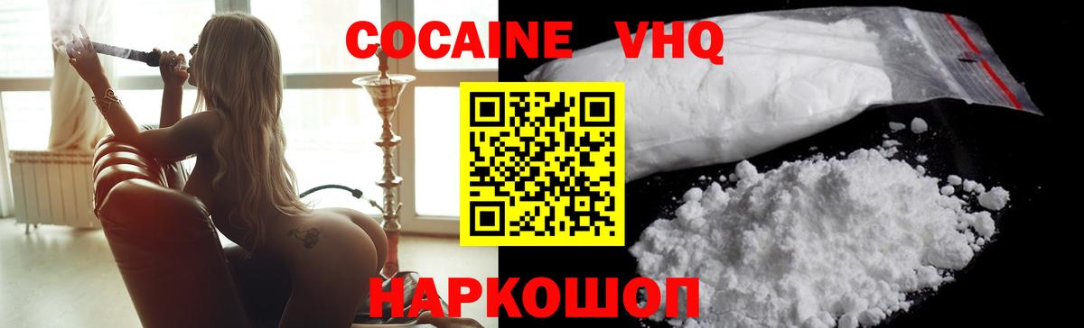 COCAIN FishScale Ульяновск