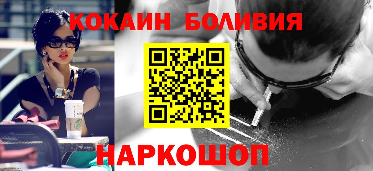 Ульяновск  КОКАИН Боливия  COCAIN  Вход с VPN  Кокаин Fish Scale 