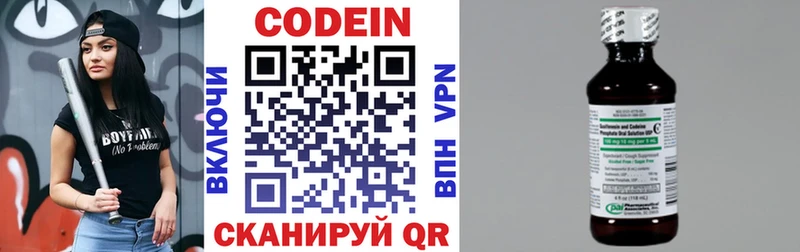 наркотики  Ульяновск  Codein Purple Drank 