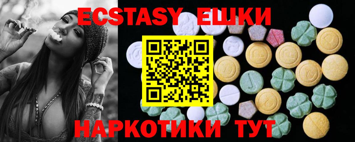 Ульяновск  ЭКСТАЗИ  ЭКСТАЗИ ешки  Вход с VPN  ЭКСТАЗИ mix 