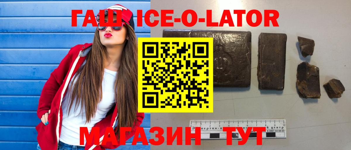 ГАШ hashish Ульяновск