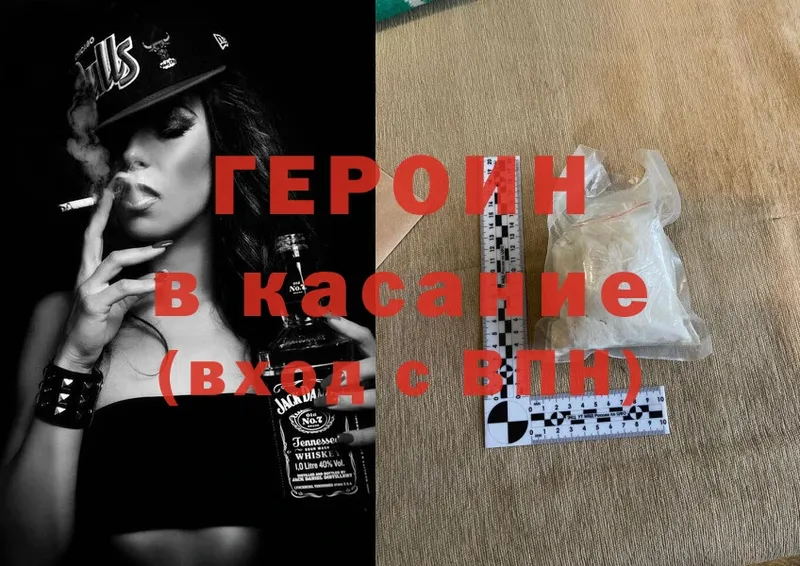 Героин Heroin  купить закладку  гидра   Ульяновск 