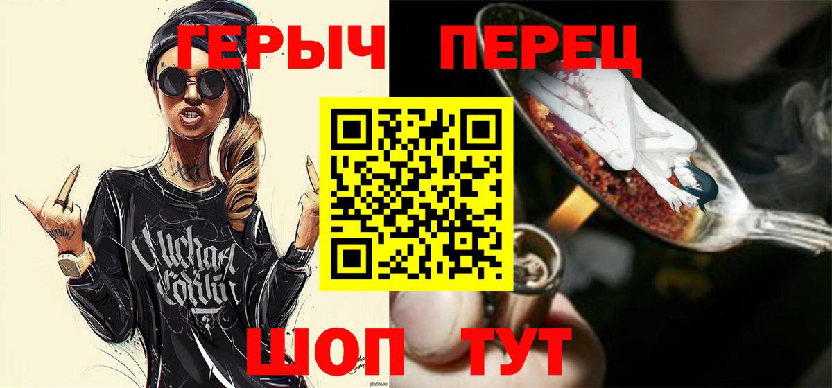 Ульяновск  Героин хмурый  Вход с VPN 