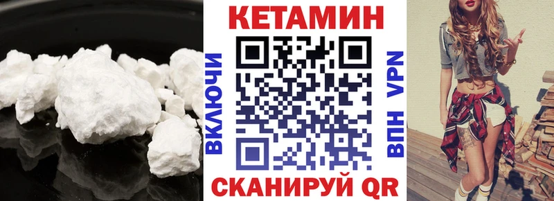 КЕТАМИН VHQ Ульяновск