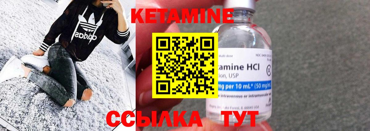 КЕТАМИН ketamine  КЕТАМИН VHQ  Вход с VPN  Ульяновск 