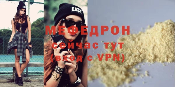 мефедрон Лихославль