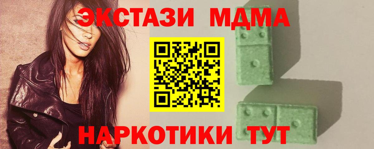 МДМА  МДМА VHQ  Ульяновск  Вход с VPN  МДМА кристаллы 