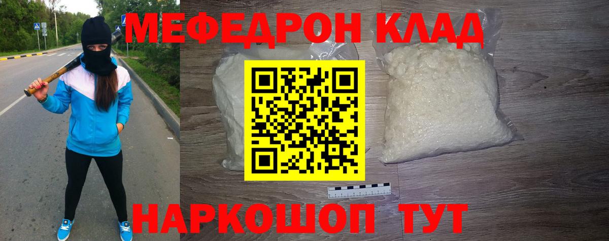 Меф мука Ульяновск
