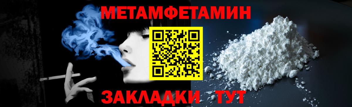 Метамфетамин Декстрометамфетамин 99.9%  Вход с VPN  Ульяновск 