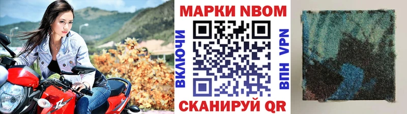 Марки N-bome 1,8мг  Ульяновск 