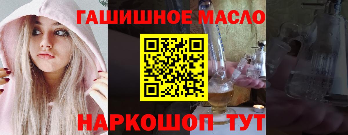 Дистиллят ТГК гашишное масло  Вход с VPN  ТГК Wax  Ульяновск 